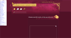 Desktop Screenshot of amingholamyari2011.arisfa.com